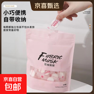 蠶絲壓縮面膜紙水療濕敷特用美容院一次性薄干面膜扣超薄純棉正品 20粒無(wú)紡布壓縮面膜 20片