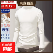 【加絨加厚純棉】秋冬季半高領(lǐng)打底衫男士長(cháng)袖t恤男保暖上衣秋衣 QY9003白色 高領(lǐng) 3XL 建議155-170斤