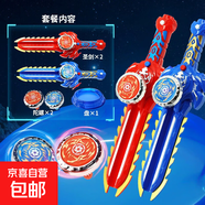 兒童旋轉發(fā)光陀螺劍多人對戰陀螺盤(pán)玩具男孩魔幻寶劍彈射地攤批貨 紅藍烈焰組合-陀螺劍(2+2+盤(pán))