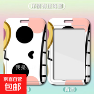 海賊王卡套校園卡學(xué)生飯卡廠(chǎng)牌校牌工牌掛繩門(mén)禁學(xué)生卡工作可定制 孔雀藍