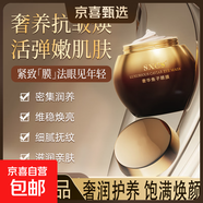 奢華魚(yú)子醬眼膜補水保濕滋營(yíng)養眼霜淡化細紋舒緩眼周SPA滋潤嫩膚 3瓶【全臉可用】