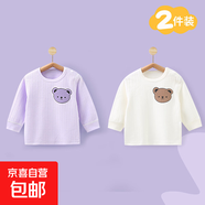 女童t恤長(cháng)袖內衣兒童兩件上衣純棉春秋裝寶寶睡衣打底衫嬰兒衣服 紫色+白色【肩扣兩件裝】 80