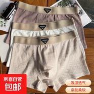 內褲男士純棉透氣平角褲男款男生高端純色簡(jiǎn)約舒適四角褲頭短褲衩 泡泡棉：膚色+白色+杏色 M (建議90-110斤)
