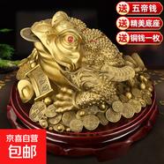 黃銅金蟾八方來(lái)財三足金蟾招財擺件客廳辦公桌店鋪生意 金錢(qián)銅金蟾11cm長(cháng) 送底座