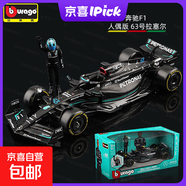 比美高1:18/1:24/1:43方程式SF23仿真合金F1賽車(chē)模型法拉利汽車(chē) 1:24奔馳W14#63 （人偶版）
