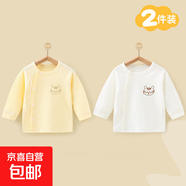 女童t恤長(cháng)袖內衣兒童兩件上衣純棉春秋裝寶寶睡衣打底衫嬰兒衣服 黃色+白色【斜開(kāi)兩件裝】 90