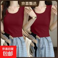 夏季新款辣妹短款無(wú)袖背心女內搭外穿潮流打底衫高級感百搭上衣服 048-酒紅色+酒紅色 XL 建議115-130斤