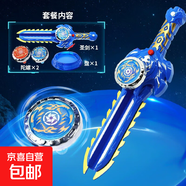 兒童旋轉發(fā)光陀螺劍多人對戰陀螺盤(pán)玩具男孩魔幻寶劍彈射地攤批貨 藍色烈焰-陀螺劍(1+2+盤(pán))