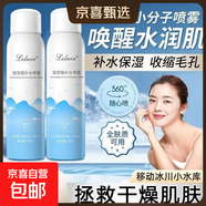 玻尿酸噴霧補水保濕小分子妝前噴臉清爽肌膚曬后修復敏感肌可用 （買(mǎi)一送一)2瓶共300毫升高效細霧款補水噴霧