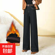 【哥弟制造商】加絨闊腿牛仔褲春秋新款高腰寬松顯瘦垂感直筒長(cháng)褲 深藍色 28