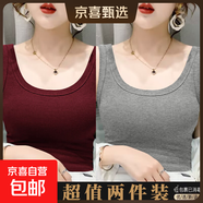 夏季新款莫代爾螺紋無(wú)袖背心女遮副乳修身外穿吊帶打底衫百搭上衣 070-安可拉紅+灰色 XL 建議125-150斤