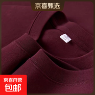 長(cháng)絨棉液氨絲光棉T恤男女圓領(lǐng)寬松短袖純色不透百搭休閑體恤SNRL 酒紅色 M 100-120斤