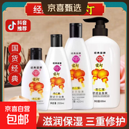 宮燈杏仁蜜舒適全身爽保濕滋潤肌膚幼嫩潤滑保濕乳面霜身體乳國貨 200ml 杏仁蜜