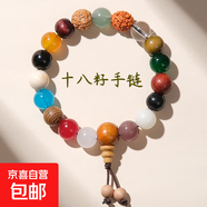 【十八籽】手鏈多寶菩提子手串仿18籽新款學(xué)生禮物男女款 多寶十八籽手鏈