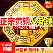 八卦鏡凸鏡門(mén)對門(mén)家用八卦鏡中國結掛件室內外大門(mén)口陽(yáng)臺掛件 銅八卦鏡凸鏡22cm【升級黃銅】