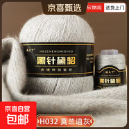 高品質(zhì)黑針黛貂絨線(xiàn)6+6手編中粗長(cháng)毛貂絨線(xiàn)手工diy自織毛衣圍巾線(xiàn) 032莫藍迪灰一兩一團