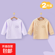 女童t恤長(cháng)袖內衣兒童兩件上衣純棉春秋裝寶寶睡衣打底衫嬰兒衣服 紫色+卡其【開(kāi)衫兩件裝】 73