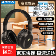艾本（AIBEN）C206系列四六級聽(tīng)力耳機英語(yǔ)四級大學(xué)生考試專(zhuān)用調頻FM頭戴式三級專(zhuān)四46級AB級耳機 BC206黑色【FM調頻+藍牙版】充電款不送音頻線(xiàn)