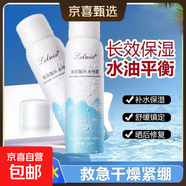 玻尿酸噴霧補水保濕小分子妝前噴臉清爽肌膚曬后修復敏感肌可用 (3瓶推薦款）共450毫升高效細霧款補水噴霧