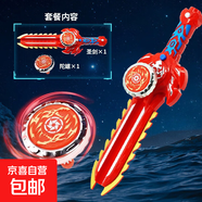 兒童旋轉發(fā)光陀螺劍多人對戰陀螺盤(pán)玩具男孩魔幻寶劍彈射地攤批貨 紅色烈焰-陀螺劍(1+1)