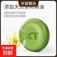 茶樹(shù)香皂精油清潔皂除祛痘洗臉控油洗澡手工皂 茶樹(shù)香皂3盒