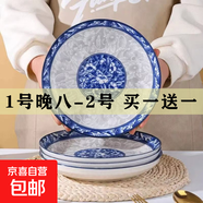 隨機陶瓷餐具盲盒菜盤(pán)飯盤(pán)魚(yú)盤(pán)烤盤(pán)家用餐具 2只8英寸青花瓷菜盤(pán)