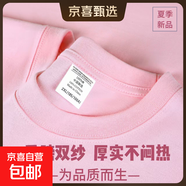 重磅280g純棉短袖T恤雙紗面料磨毛工藝純色寬松打底衫男女SNRL 粉色 S 建議90-120斤