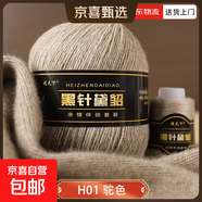 高品質(zhì)黑針黛貂絨線(xiàn)6+6手編中粗長(cháng)毛貂絨線(xiàn)手工diy自織毛衣圍巾線(xiàn) 01淺駝一兩一團