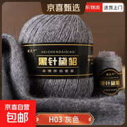 高品質(zhì)黑針黛貂絨線(xiàn)6+6手編中粗長(cháng)毛貂絨線(xiàn)手工diy自織毛衣圍巾線(xiàn) 03灰色一兩一團