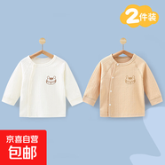 女童t恤長(cháng)袖內衣兒童兩件上衣純棉春秋裝寶寶睡衣打底衫嬰兒衣服 白色+卡其【斜開(kāi)兩件裝】 110