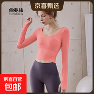 瑜伽服運動(dòng)長(cháng)袖t桖夏季新款速干跑步網(wǎng)紅性感健身房緊身上衣 女 8019桔粉長(cháng)袖(含胸墊) M 中碼：【建議94-104左右體重】