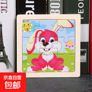 兒童玩具9片木質(zhì)拼圖幼兒園早教動(dòng)物拼圖地攤熱賣(mài)木制拼圖玩具 兔子