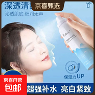 玻尿酸噴霧補水保濕小分子妝前噴臉清爽肌膚曬后修復敏感肌可用 （1瓶攜帶使用方便）150毫升高效細霧款補水噴霧
