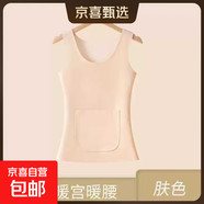 新款德絨保暖背心雙兜設計暖宮護腰37℃恒溫發(fā)熱雙面磨毛打底衫女 8895-膚色 M 建議80-100斤