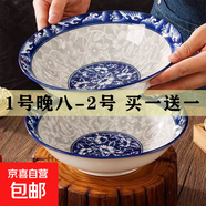 隨機陶瓷餐具盲盒菜盤(pán)飯盤(pán)魚(yú)盤(pán)烤盤(pán)家用餐具 2只7英寸青花瓷斗碗
