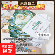 山羊奶面膜補水保濕控油提亮膚色嫩白正品學(xué)生男女 （微信域）山羊奶面膜 1片