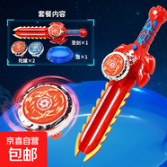 兒童旋轉發(fā)光陀螺劍多人對戰陀螺盤(pán)玩具男孩魔幻寶劍彈射地攤批貨 紅色烈焰-陀螺劍(1+2+盤(pán))