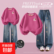 【加絨2件套】女童套裝2025新款秋冬一體絨女孩加絨衛衣兒童冬裝 小毛狗K莓紅+純色牛仔藍 160