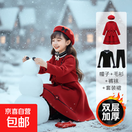 女童毛呢套裝連衣裙兒童秋冬加厚公主裙兩件套洋氣時(shí)髦小女孩裙子 62款酒紅披肩+裙子+毛衣+褲襪 送帽子 140 碼身高125-135體重48-56斤