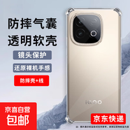 適合iqoo z10turbo pro手機殼z10turbo+保護vivo膜z10x套z9turbo線(xiàn)z9/z10 turbo/z9x/z8/z8x/z7/z6 防摔殼+快充線(xiàn)1米 Iqooz5/z5