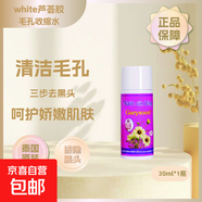 泰國去黑頭鼻貼white蘆薈膠 清潔毛孔套裝鼻頭收縮粉刺 蘆薈毛孔收縮水30ml*1