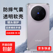 適用vivo x300手機殼x300pro保護套x200pro mini鋼化膜x200s殼x100s/x70/x70t/x60/x60t/x50/x30線(xiàn) 2張高清膜+防摔殼+快充線(xiàn)1米 vivox5