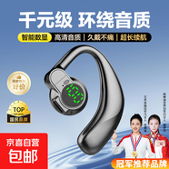 數顯單耳無(wú)線(xiàn)藍牙耳機  超長(cháng)續航 高清通話(huà) 掛耳式舒適不入耳運動(dòng)健身開(kāi)車(chē)戶(hù)外便攜式藍牙耳機 【經(jīng)典黑】數顯掛耳式單耳