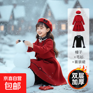 女童毛呢套裝連衣裙兒童秋冬加厚公主裙兩件套洋氣時(shí)髦小女孩裙子 62款酒紅披肩+裙子+毛衣 送帽子 170 碼身高155-165體重76-89斤