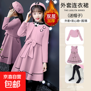 女童毛呢套裝連衣裙兒童秋冬加厚公主裙兩件套洋氣時(shí)髦小女孩裙子 62款粉色披肩+裙子+褲襪 送帽子 160 碼身高145-155體重66-75斤