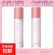 山茶花平衡清透精華乳補水保濕滋潤肌膚瑩潤光澤密集補水 山茶花精華乳*1+精華水*1