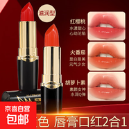 抖音MK溫變唇膏口紅胡蘿卜素紅櫻桃不易沾杯滋潤保濕口紅網(wǎng)紅 紅櫻桃*火番茄*胡蘿卜素3支裝
