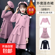 女童毛呢套裝連衣裙兒童秋冬加厚公主裙兩件套洋氣時(shí)髦小女孩裙子 62款粉色披肩+裙子+毛衣 送帽子 170 碼身高155-165體重76-89斤