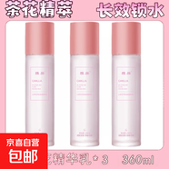 山茶花平衡清透精華乳補水保濕滋潤肌膚瑩潤光澤密集補水 山茶花平衡清透精華乳 3瓶