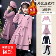 女童毛呢套裝連衣裙兒童秋冬加厚公主裙兩件套洋氣時(shí)髦小女孩裙子 62款粉色披肩+裙子+毛衣+褲襪 送帽子 110 碼 身高95-108體重適合25-32斤